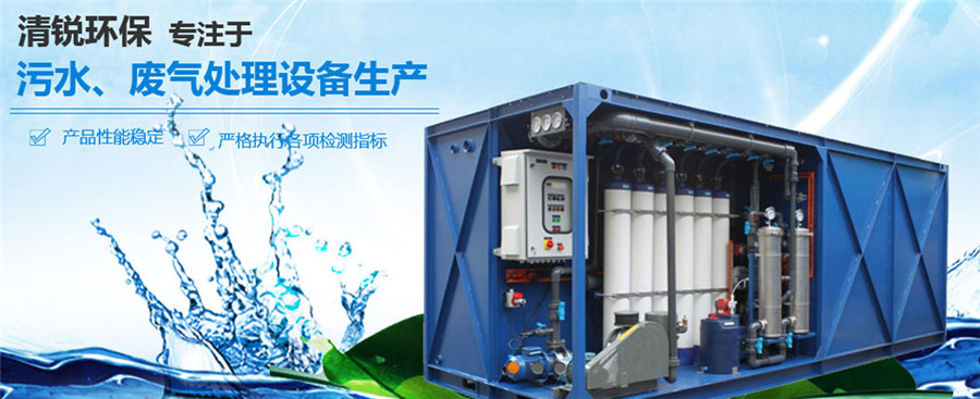 水處理設(shè)備